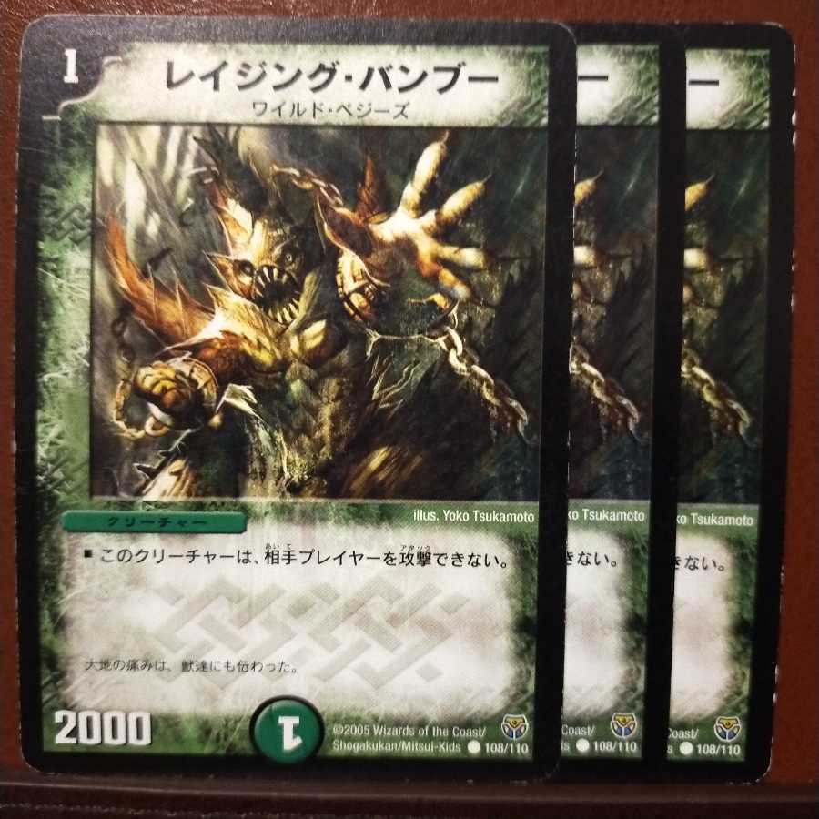 mri1213 set discount raging bamboo