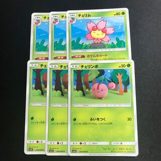 チェリム チェリンボ 各3枚セット 3枚