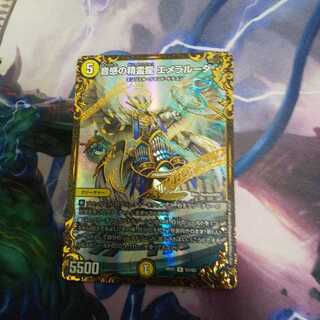 音感の精霊龍 エメラルーダ(ウルトラゴールデンカード仕様) R-foil