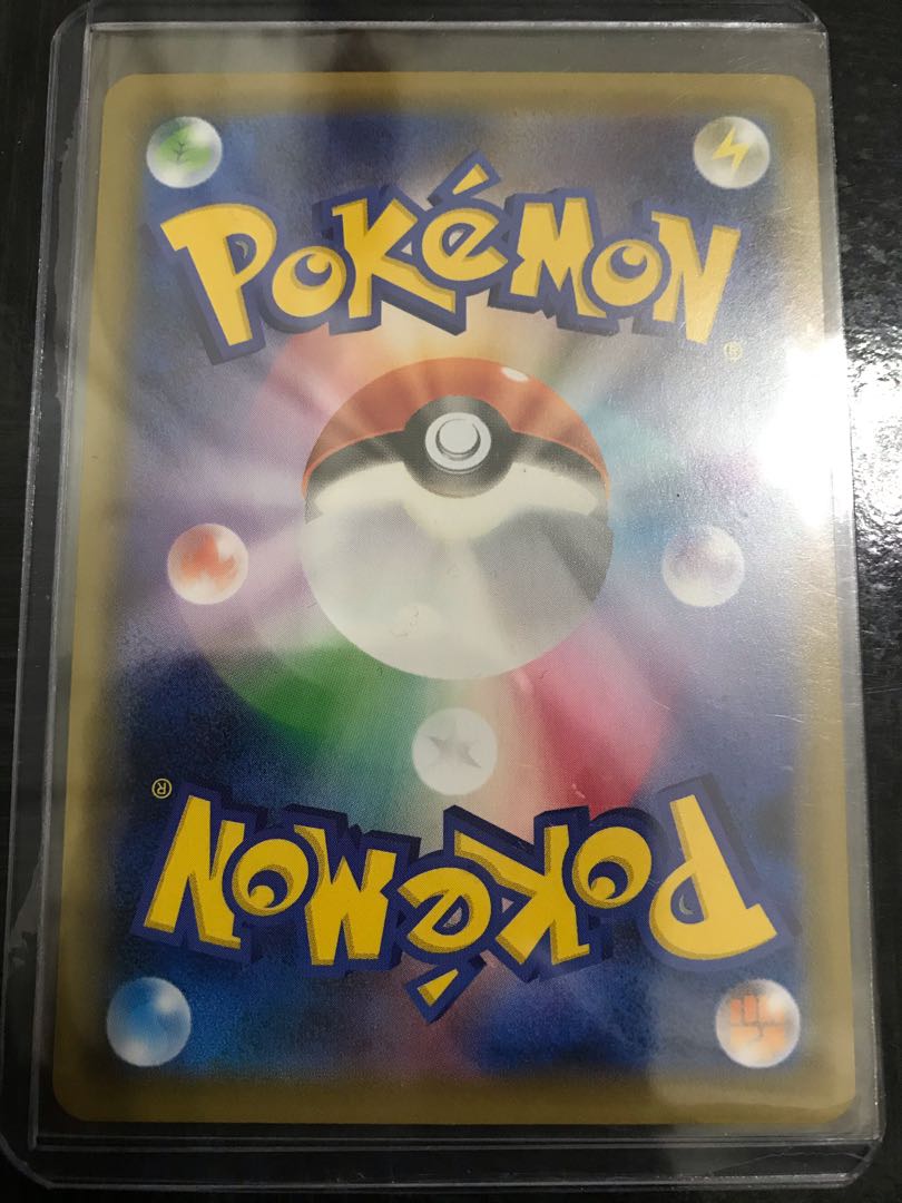 こくばバドレックスVMAX HR 絵違い