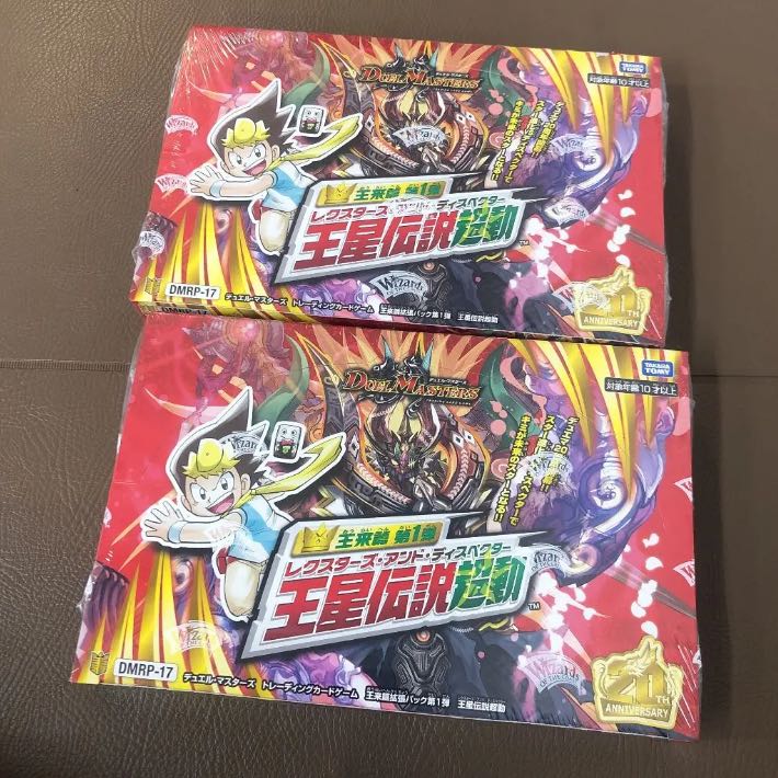 デュエルマスターズ 王星伝説超動 2BOX 新品 ビニールシュリンク未開封