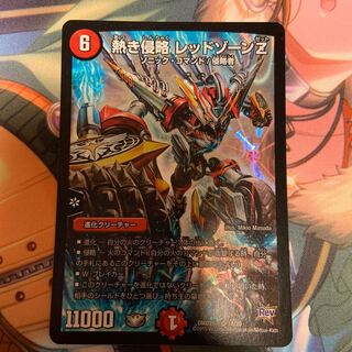 熱き侵略 レッドゾーンZ