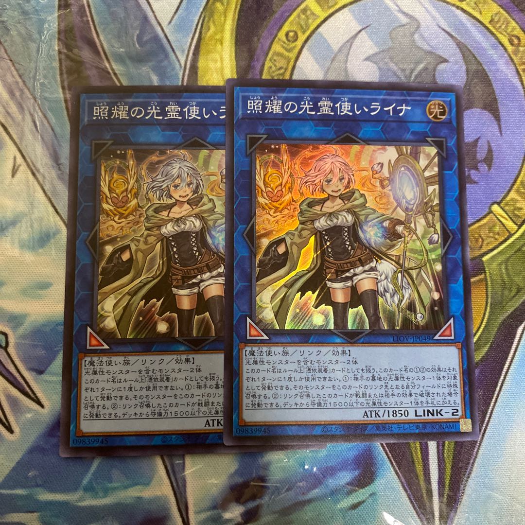 照耀の光霊使いライナ