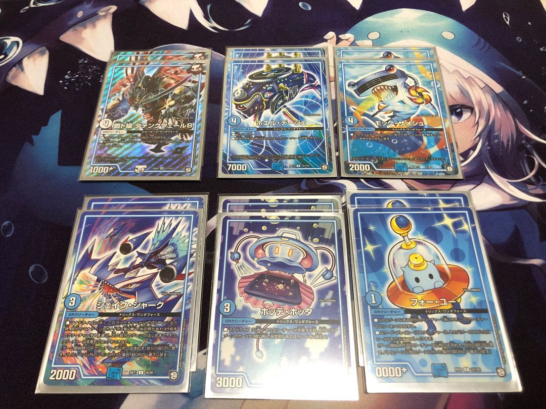 水単速攻 GR付 【スリーブ付】