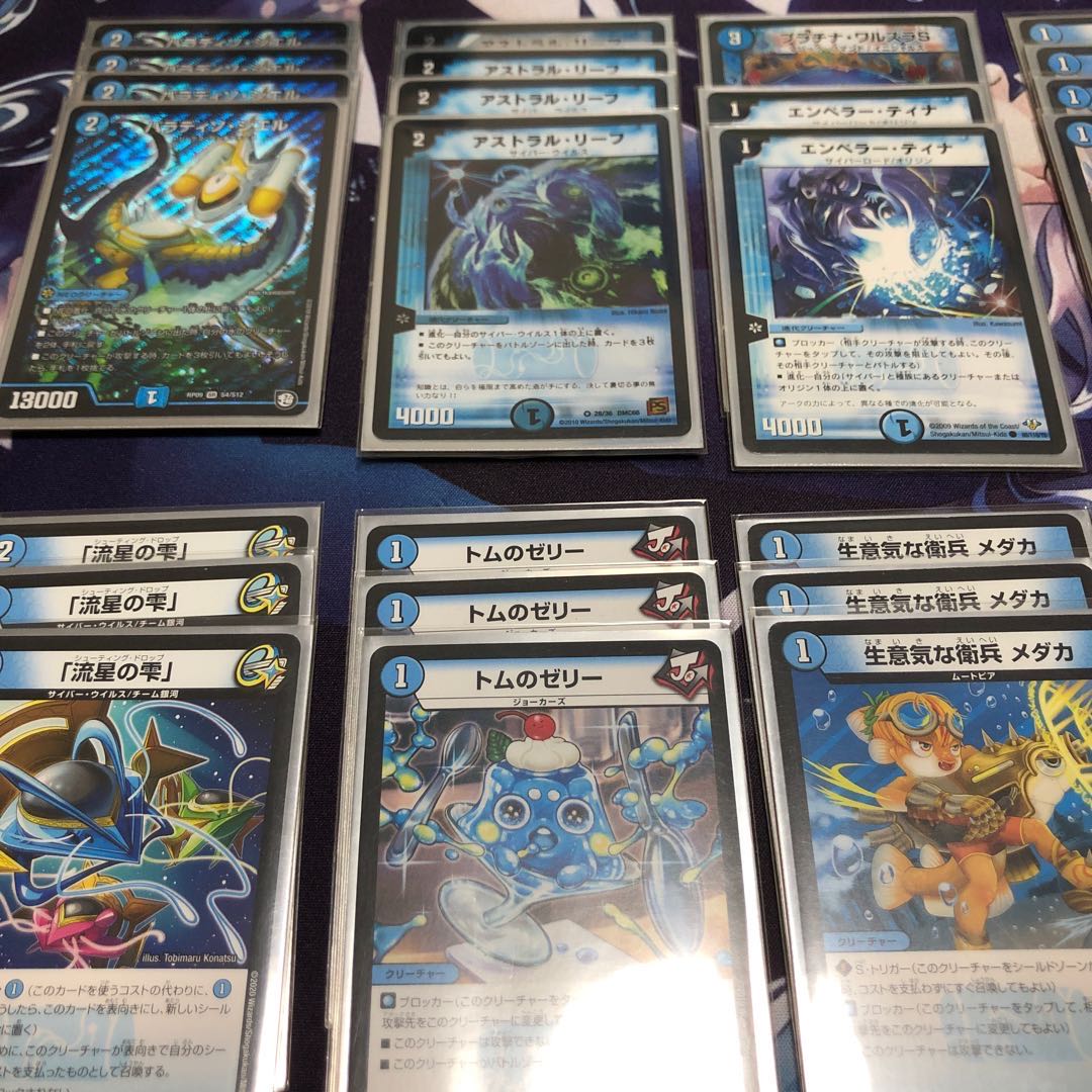 水単速攻 GR付 【スリーブ付】