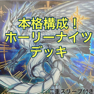 ホーリーナイツデッキ　遊戯王