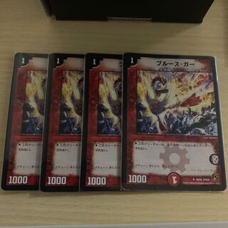 ブルース・ガー