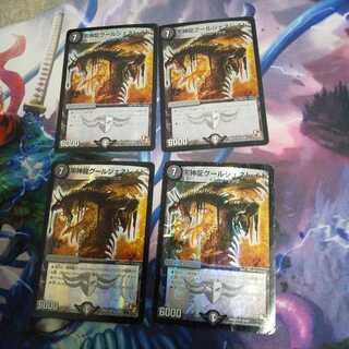 黒神龍グールジェネレイド SR