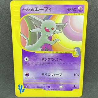 ポケモンカードVS ナツメのエーフィ 1st edition