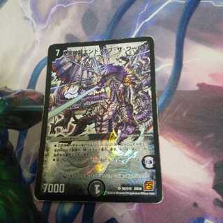 黒神龍エンド・オブ・ザ・ワールド SR