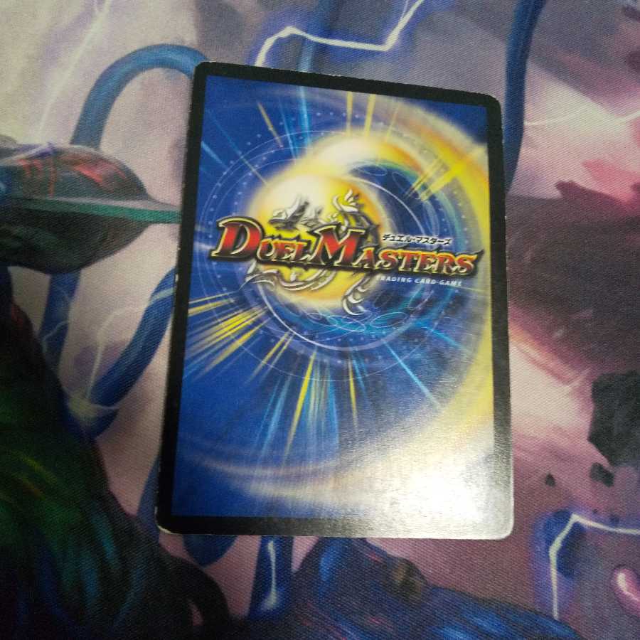 黒神龍エンド・オブ・ザ・ワールド SR