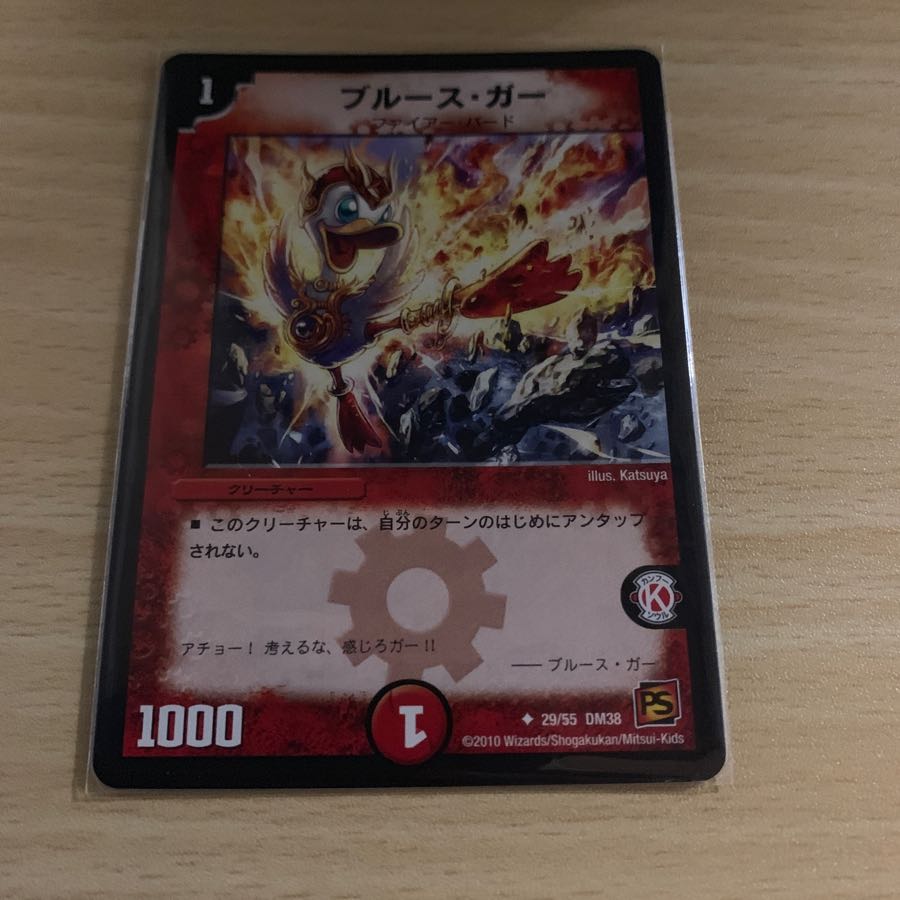 ブルース・ガー