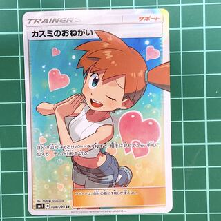 カスミのおねがい SR