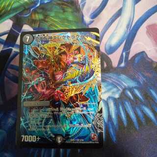 堕天左神エレクトラグライド VR