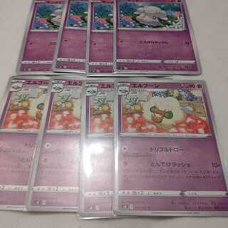 モンメン、エルフーン