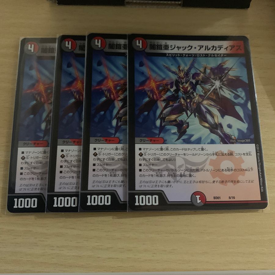 闇鎧亜ジャック・アルカディアス