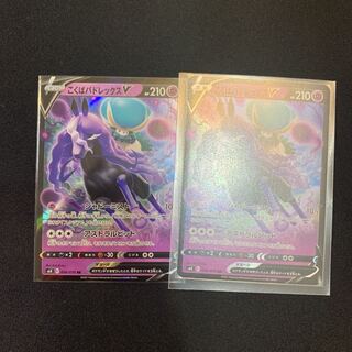 こくばバドレックスV RR 2枚