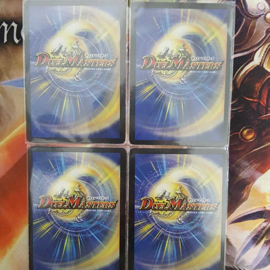 アクア・デフォーマー 4枚