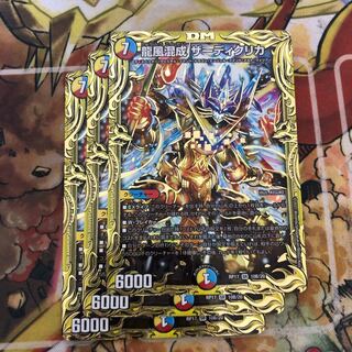 龍風混成 ザーディクリカ(20thSPレア仕様) 3枚セット