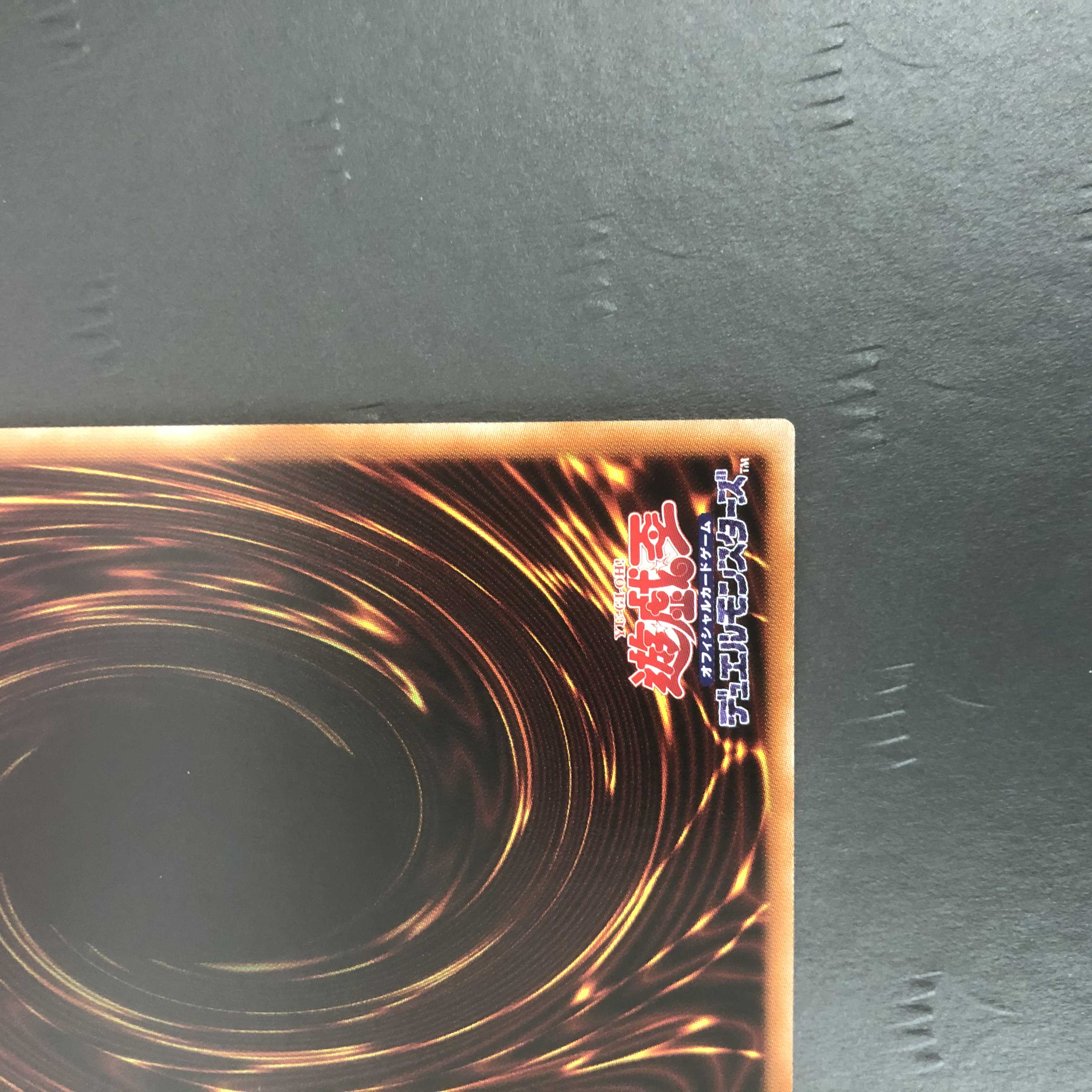 遊戯王 妖眼の相剣師 プリズマティックシークレット