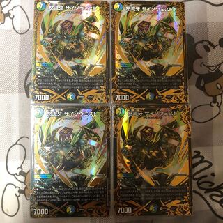 怒流牙 サイゾウミスト(ウルトラゴールデンカード仕様)