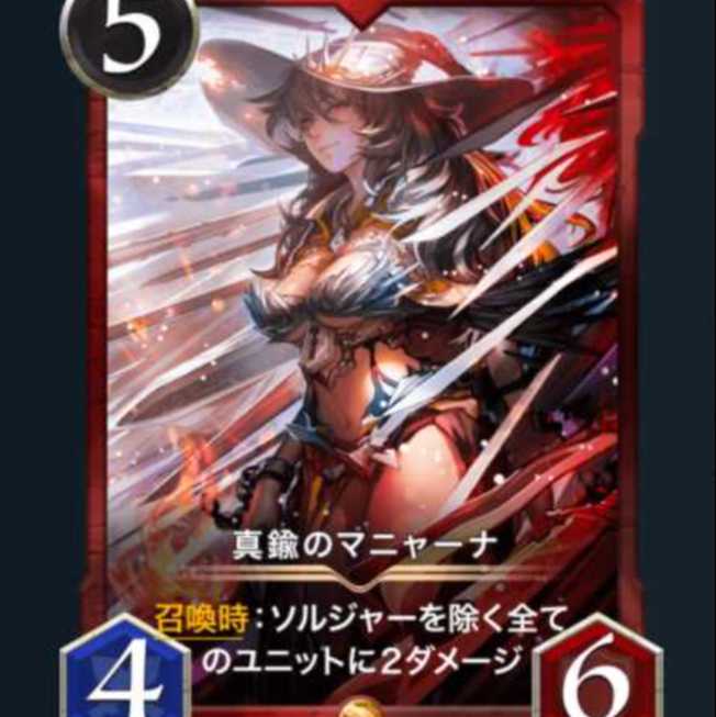 真鍮のマニャーナ