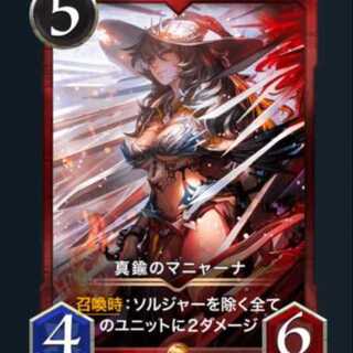 真鍮のマニャーナ