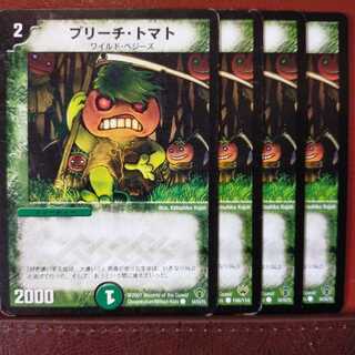 mri1217 set discount Scowling Tomato