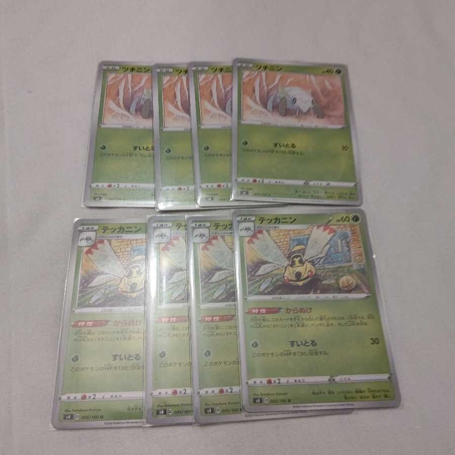 ツチニン、テッカニン