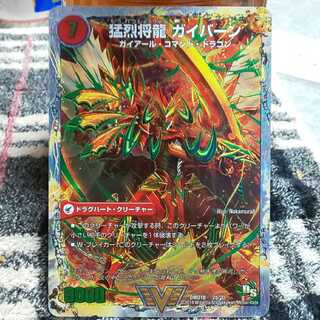 Gaiairu Sword｜Gyburn, the Furious Shoguryu (Super Deck spec.)