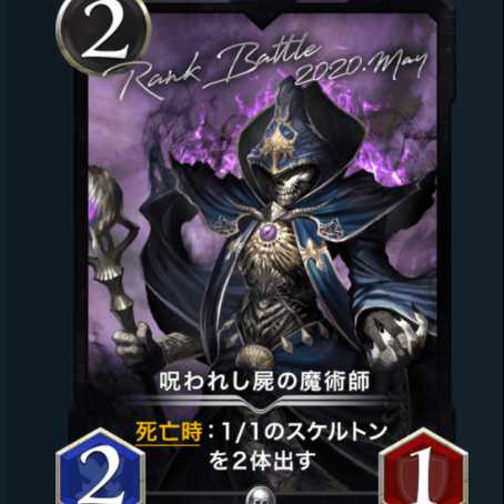 呪われし屍の魔術師