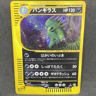 ポケモンカードe バンギラス 1st edition 1枚