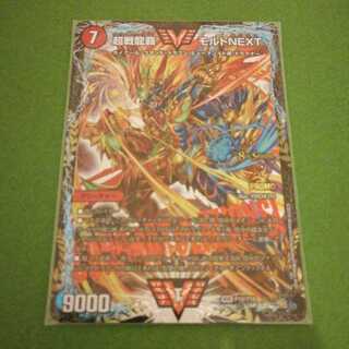 超戦龍覇 モルト NEXT　CS優勝プロモ