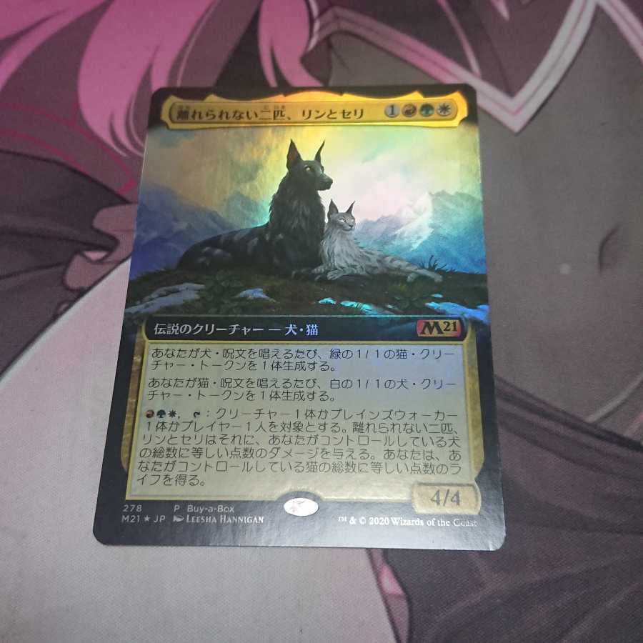 Rin and Seri, Inseparable Expanded Foil