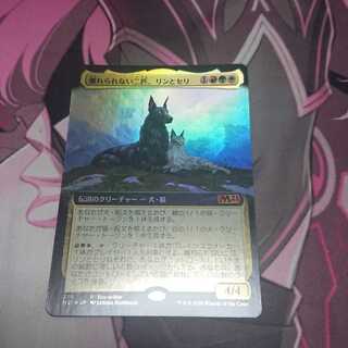 Rin and Seri, Inseparable Expanded Foil