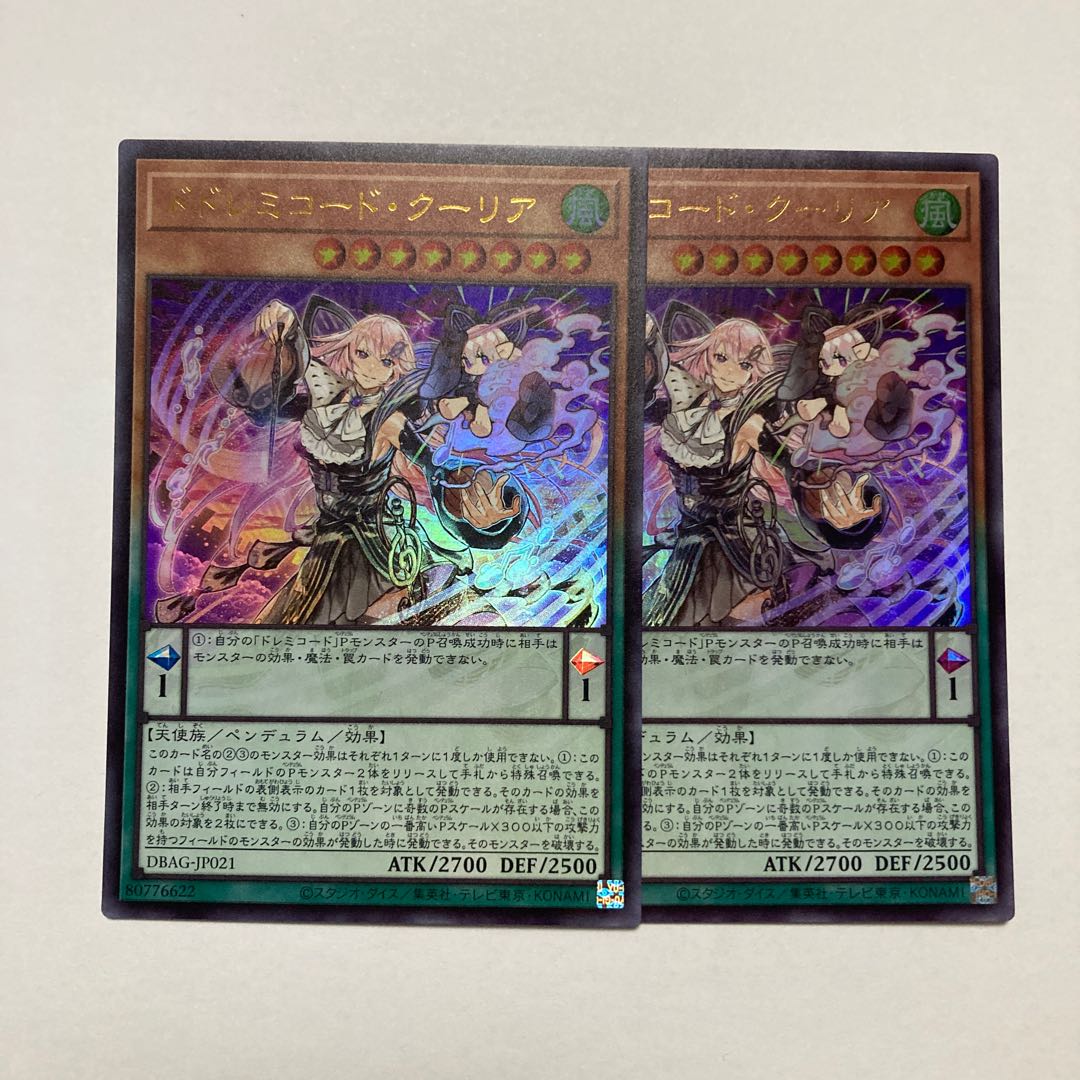 DoSolfachord Coolia Ultra Rare JP021