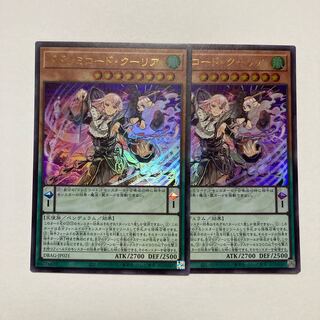 DoSolfachord Coolia Ultra Rare JP021