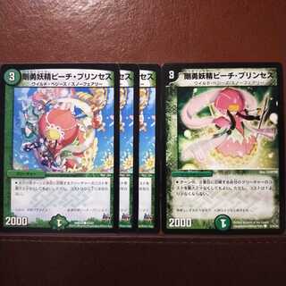 old5779セット割引　剛勇妖精ピーチ・プリンセス