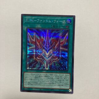 RUM-Phantom Riryoku Secret Rare QCCU-JP199