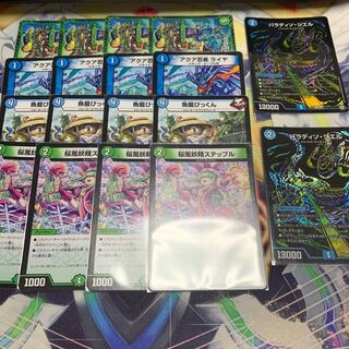 ズンドコびくびっくん　パーツ