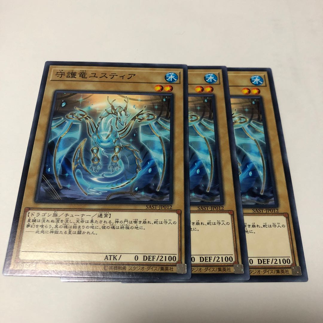 Guardragon Justicia Normal