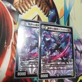 滅界の魔将バフォロメア