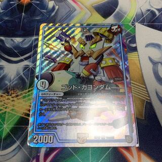 ゴッド・ガヨンダム