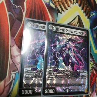 虚∞龍 ゲンムエンペラー