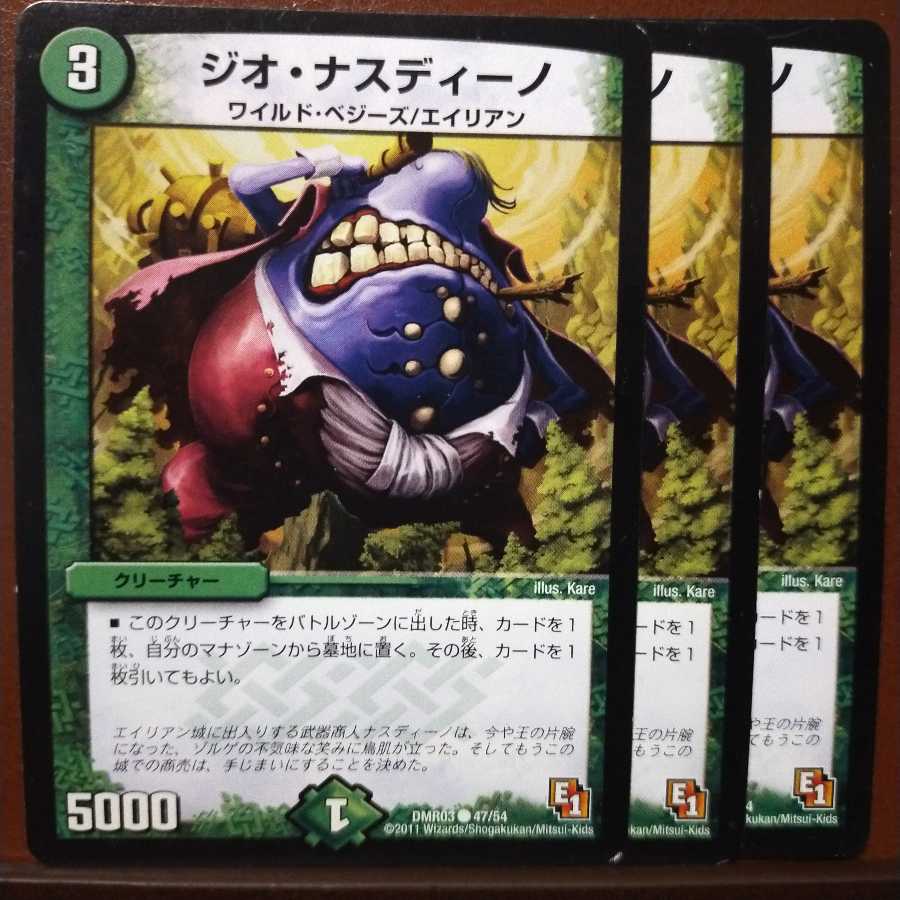 mri1220セット割引　ジオ・ナスディーノ