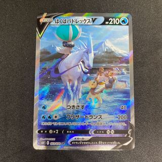 【ポケモンカード】はくばバドレックスV【SR】