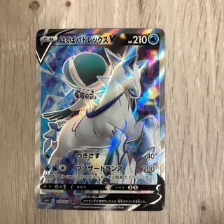 はくばバドレックスV SR