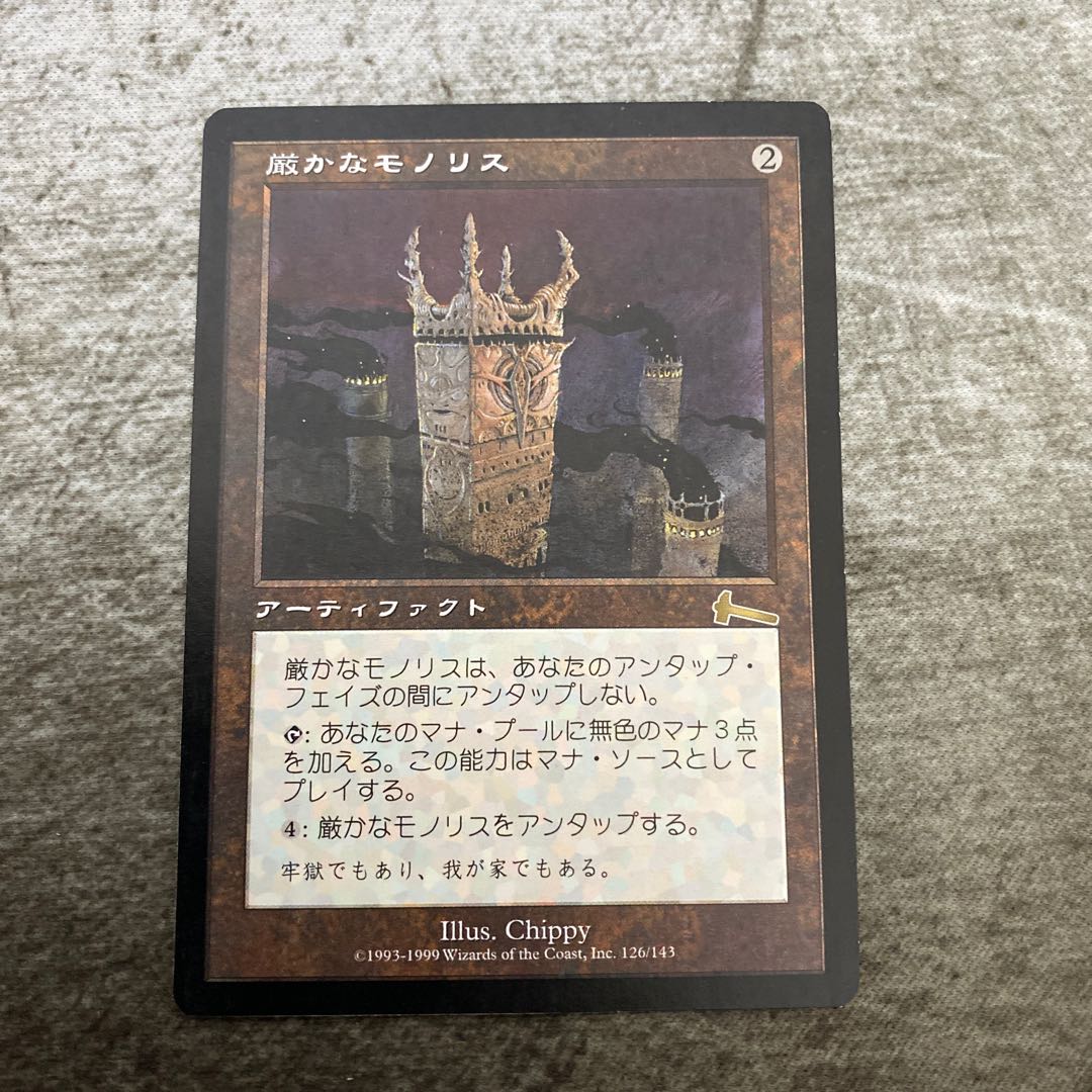 【日】厳かなモノリス レア【No.3】