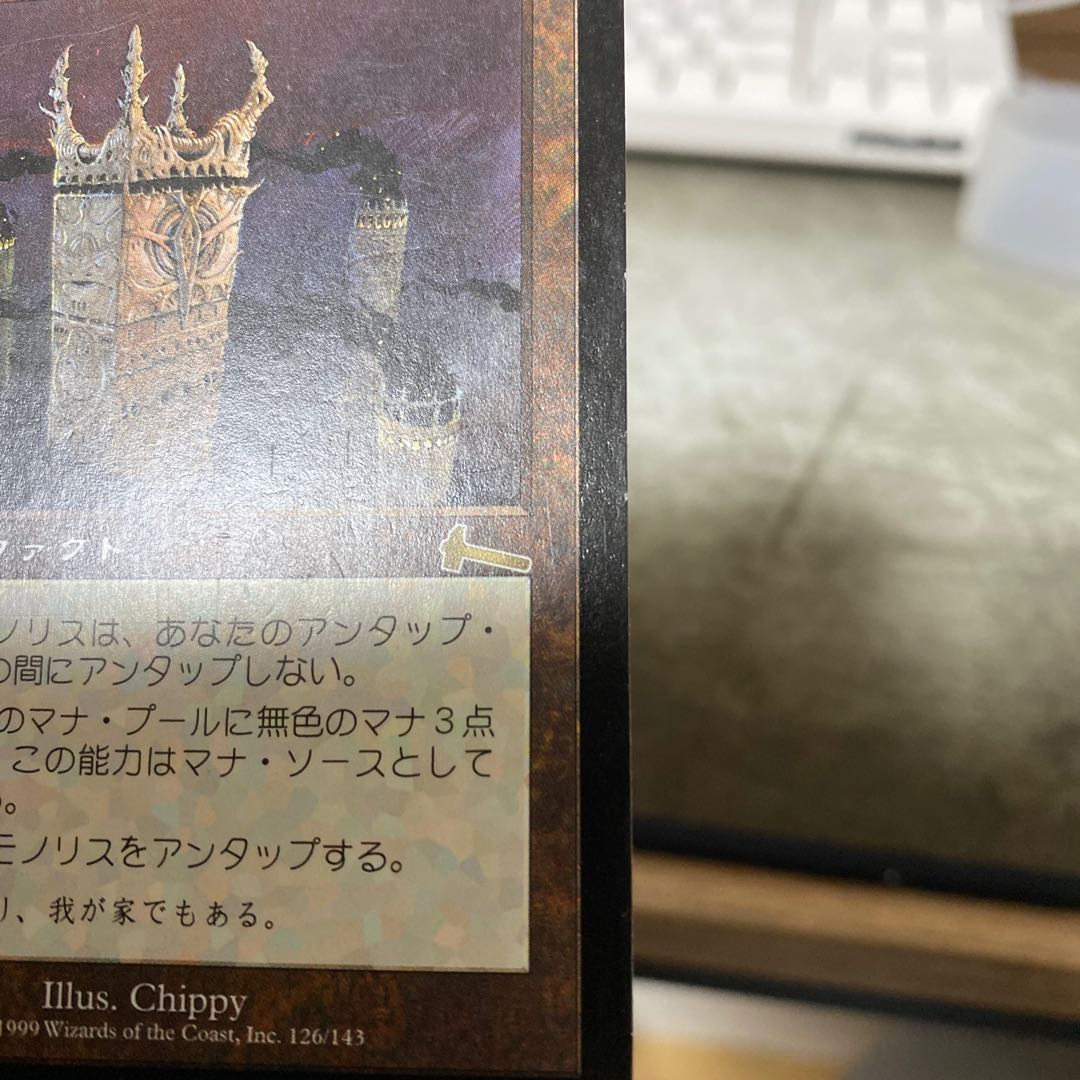 【日】厳かなモノリス レア【No.3】