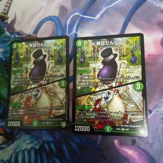 黒豆だんしゃく｜白米男しゃく VR